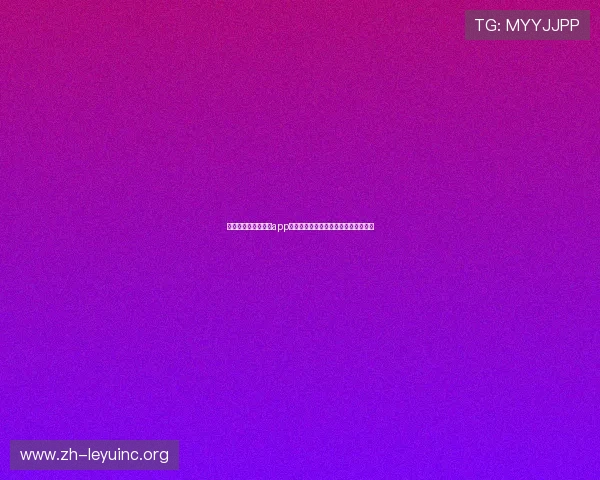 安卓用户必备的乐鱼app下载链接，快速安全获取最新版本软件